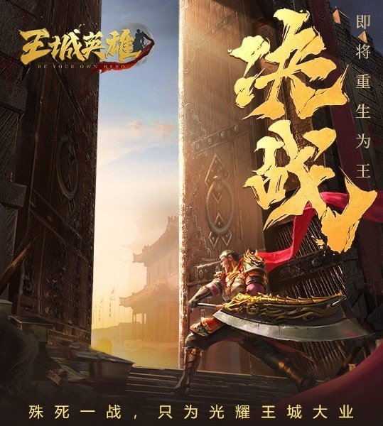 王城英雄跨服世界战场怎么打