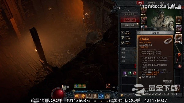 暗黑破坏神4德鲁伊无限崩裂流Build介绍