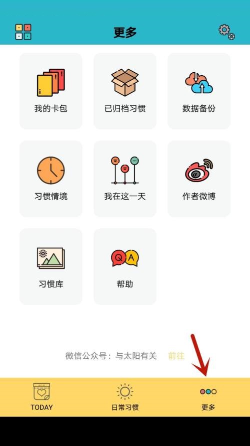 小日常按键声音怎么设置？小日常按键声音设置教程图片2