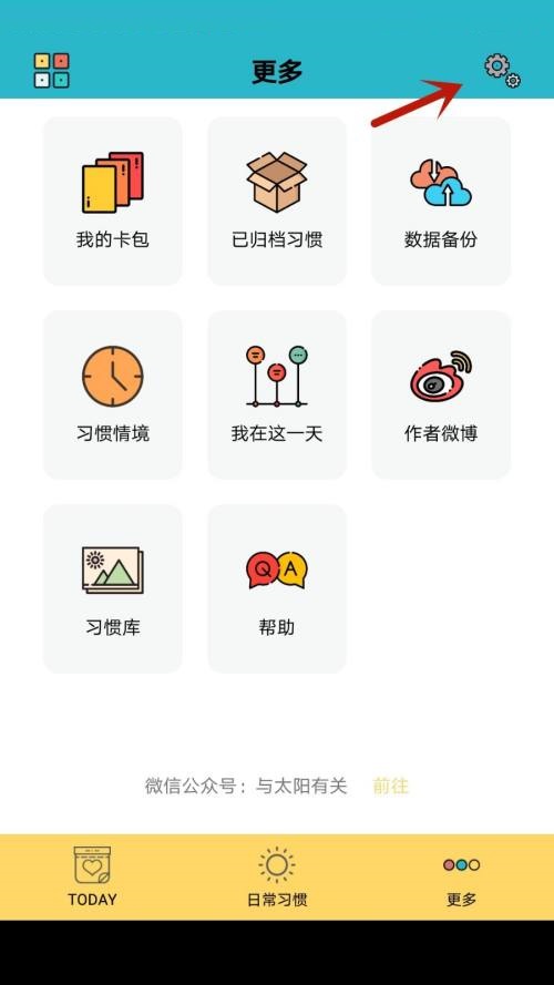 小日常按键声音怎么设置？小日常按键声音设置教程图片3