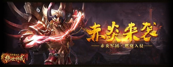 传奇霸业新版本怎么样
