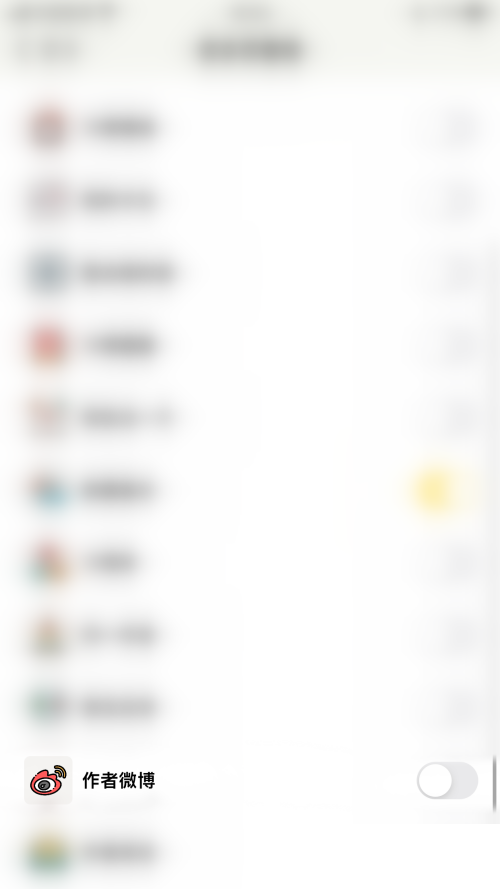 小日常怎么开启作者微博?小日常开启作者微博教程图片3