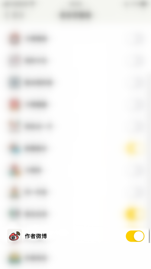 小日常怎么开启作者微博?小日常开启作者微博教程图片4