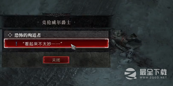暗黑破坏神4敌意不够怎么办