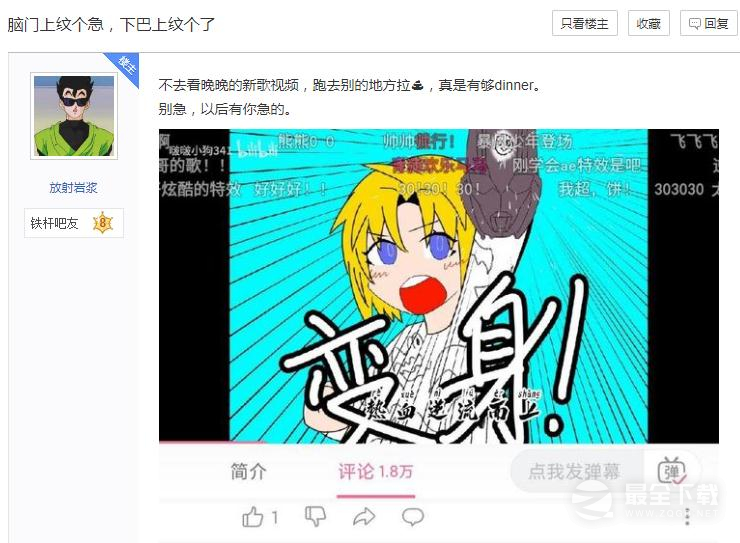 脑门上纹个急梗含义攻略