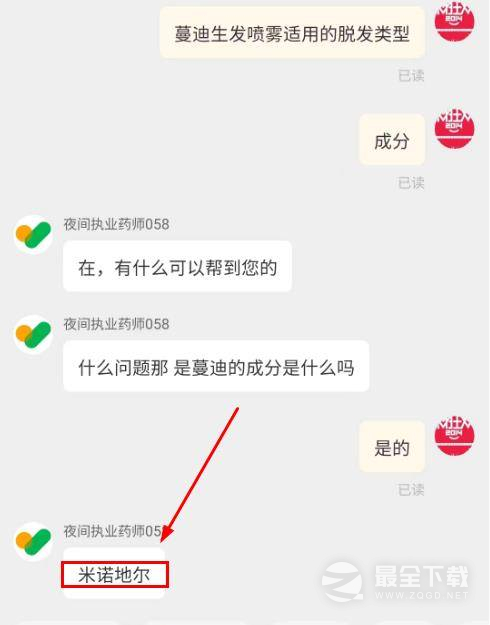 淘宝蔓迪的核心生发成分答案是什么