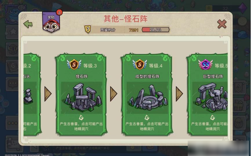 幻兽爱合成如何获得地精  幻兽爱合成获得地精攻略