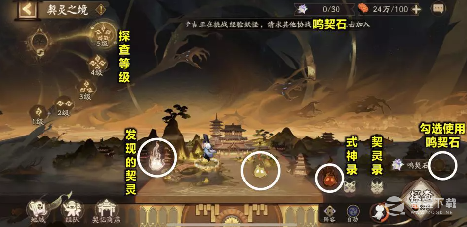 阴阳师契灵之境探查阵容一览