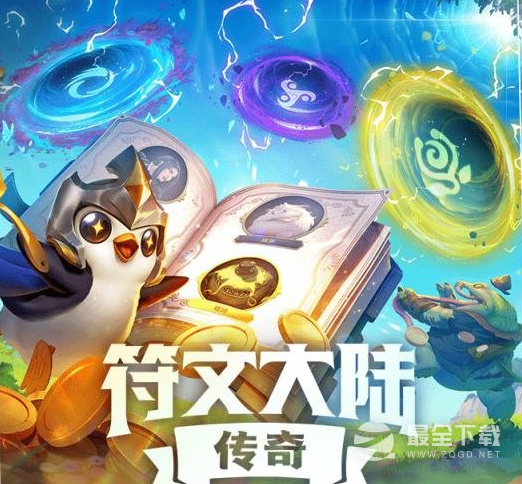 金铲铲之战S9更新内容说明