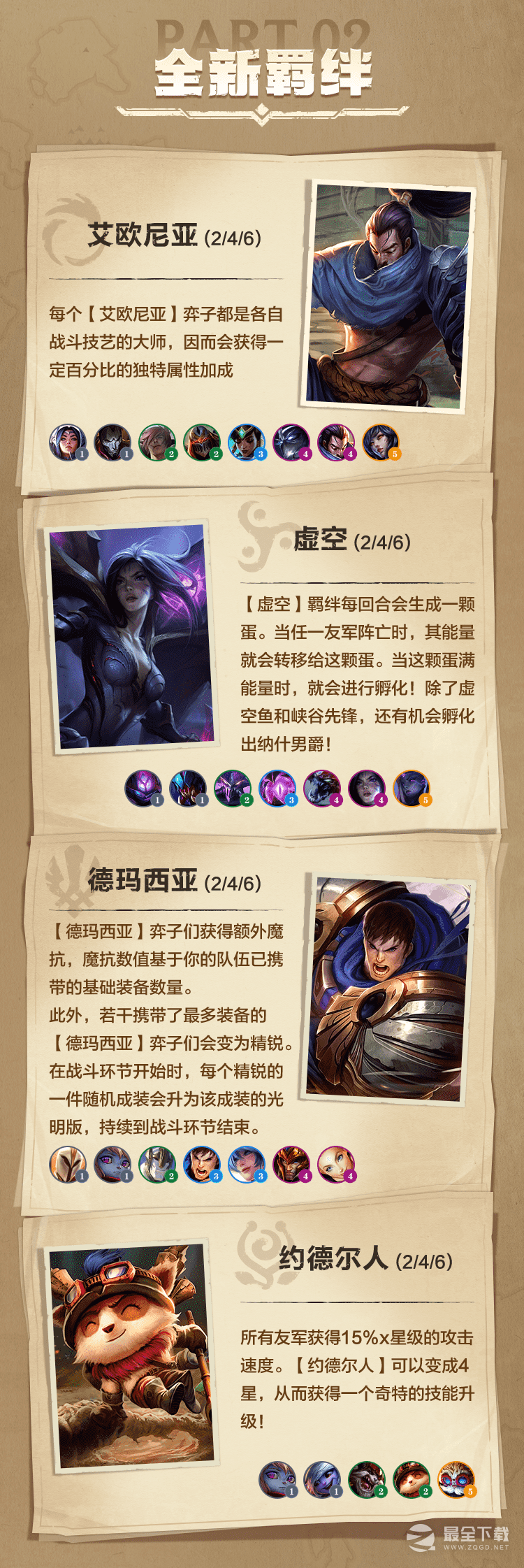 金铲铲之战S9更新内容说明