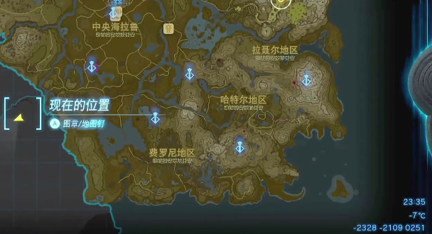 王国之泪格鲁德峡谷鸟望台开启攻略 格鲁德峡谷鸟望台开启方法[多图]