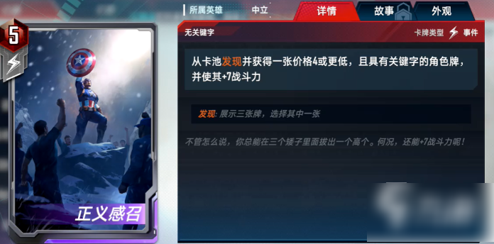 漫威对决多动蜘蛛惊怎么玩  漫威对决多动蜘蛛惊玩法攻略