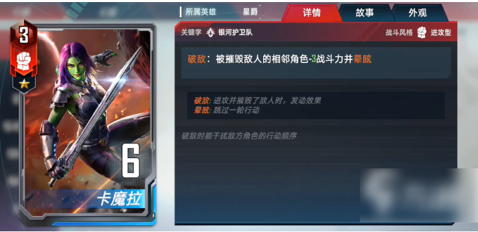 漫威对决多动蜘蛛惊怎么玩  漫威对决多动蜘蛛惊玩法攻略图片2