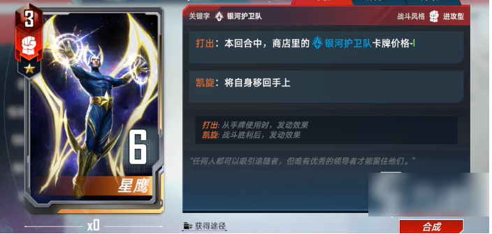 漫威对决多动蜘蛛惊怎么玩  漫威对决多动蜘蛛惊玩法攻略图片3