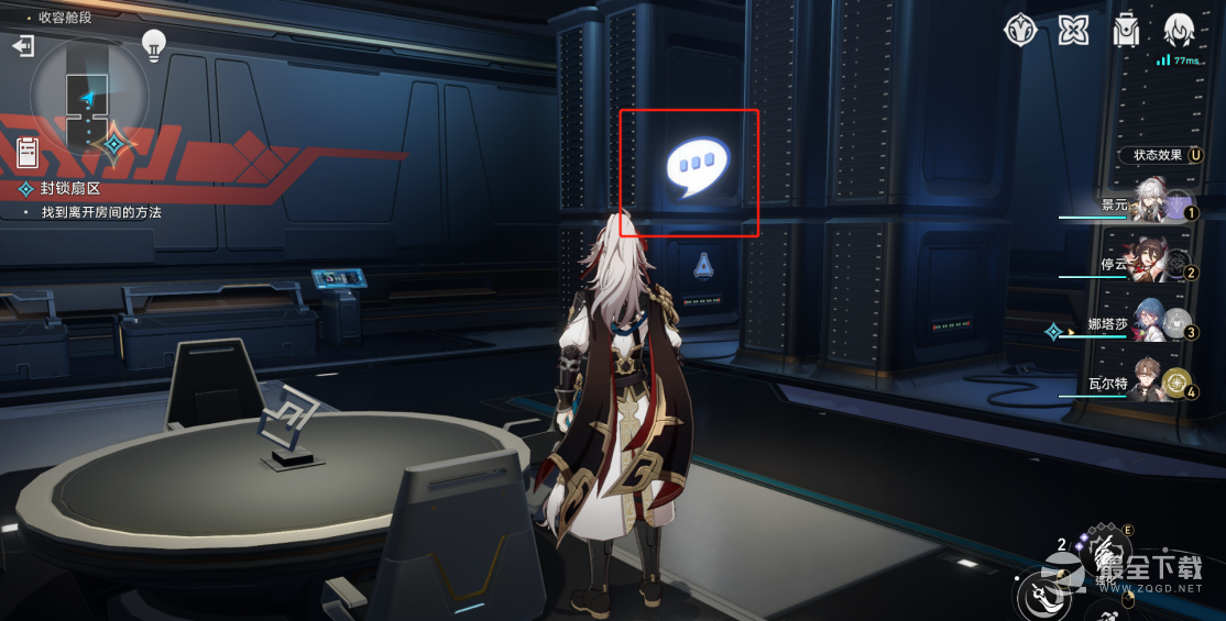 《崩坏星穹铁道》1.1猎星游戏封锁扇区难度四攻略