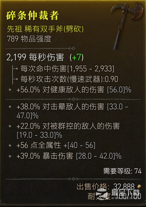 《暗黑破坏神4》实用装备推荐