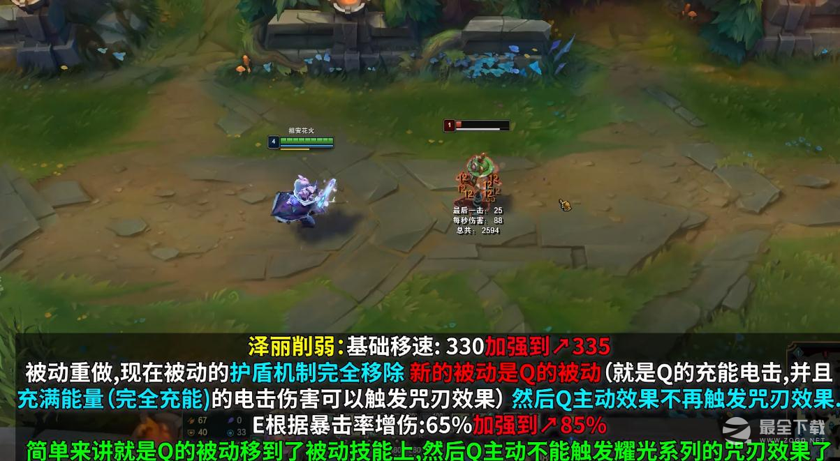 英雄联盟PBE13.12版本泽丽重做详情