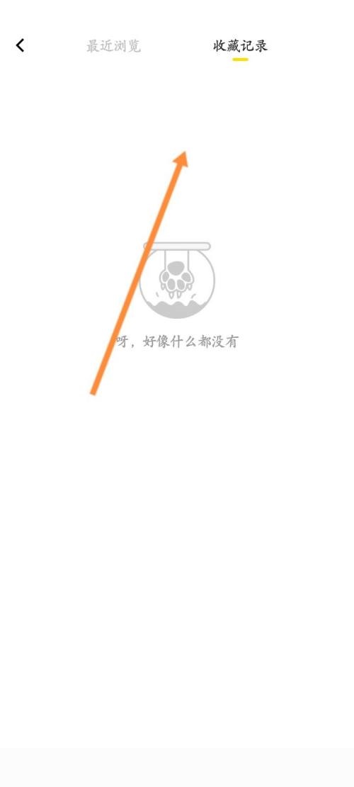 曲奇云盘怎么查看收藏文件?曲奇云盘查看收藏文件教程图片4