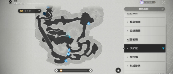 崩坏星穹铁道挣点外快任务怎么完成 挣点外快任务攻略图片3