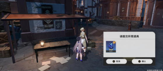 崩坏星穹铁道挣点外快任务怎么完成 挣点外快任务攻略图片5