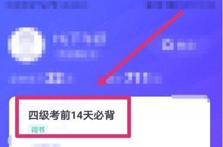 完美万词王如何修改词书？完美万词王修改词书教程图片2