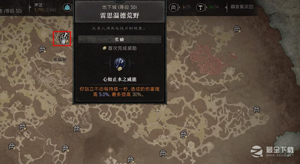 暗黑破坏神4心如止水之威能获得方法