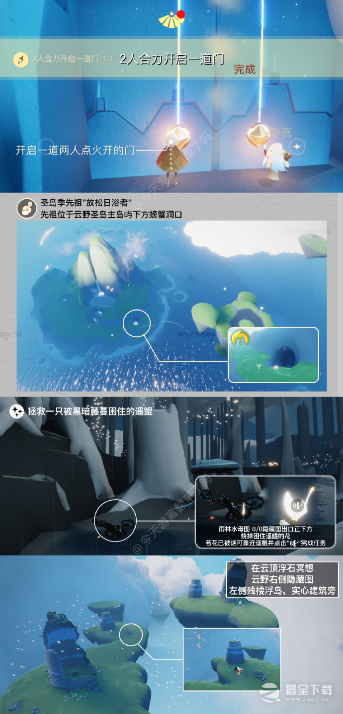 《光遇》6月12日每日任务攻略2023分享