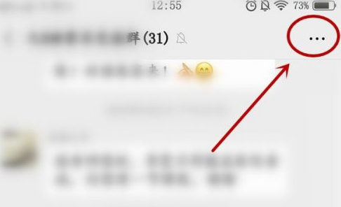 微信怎样退出微信群?微信退出微信群的方法图片2
