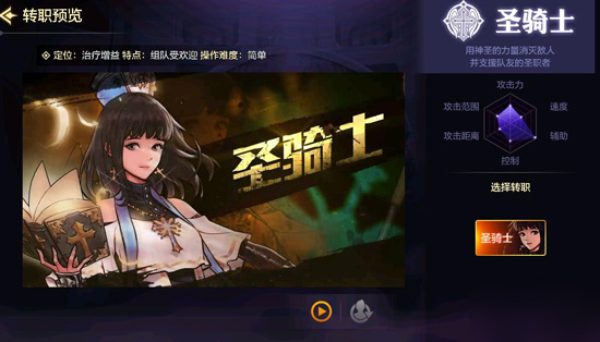 DNF手游女圣骑士怎么样 地下城与勇士手游女圣骑士好玩吗