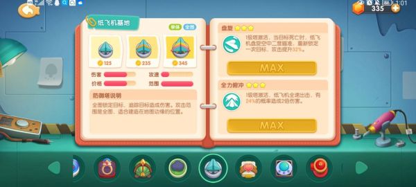遇见喵克斯精英2-9怎么完美通关 遇见喵克斯精英2-9完美通关图文攻略图片2