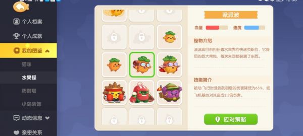 遇见喵克斯精英2-9怎么完美通关 遇见喵克斯精英2-9完美通关图文攻略图片3