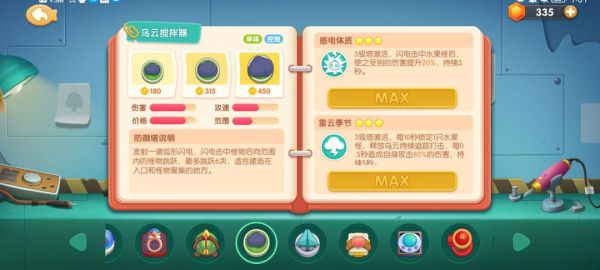 遇见喵克斯精英2-9怎么完美通关 遇见喵克斯精英2-9完美通关图文攻略图片4