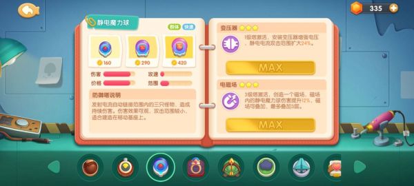 遇见喵克斯精英2-9怎么完美通关 遇见喵克斯精英2-9完美通关图文攻略图片5