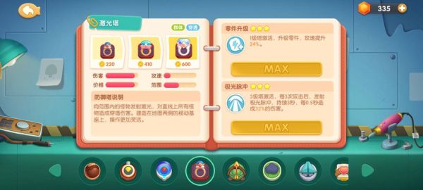 遇见喵克斯精英2-9怎么完美通关 遇见喵克斯精英2-9完美通关图文攻略图片6