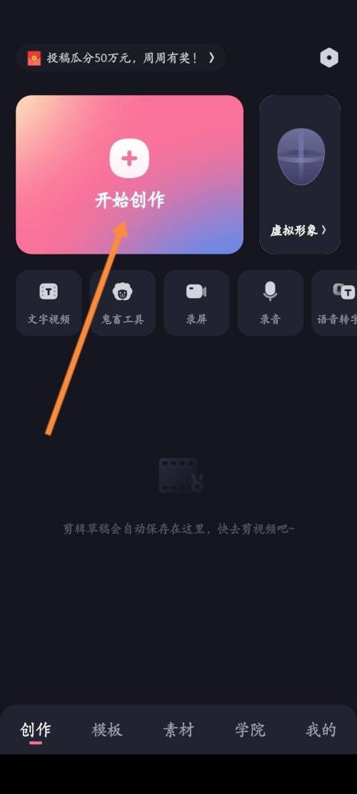 必剪怎么添加贴纸？必剪添加贴纸教程