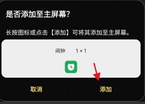 时光序怎么添加小组件?时光序添加小组件方法图片5