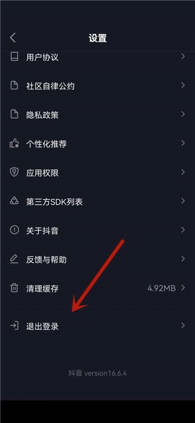 抖音极速版怎么退出登录？抖音极速版退出登录教程图片3