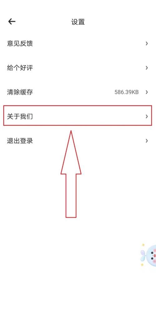 时光序如何查看版本号?时光序查看版本号教程图片4