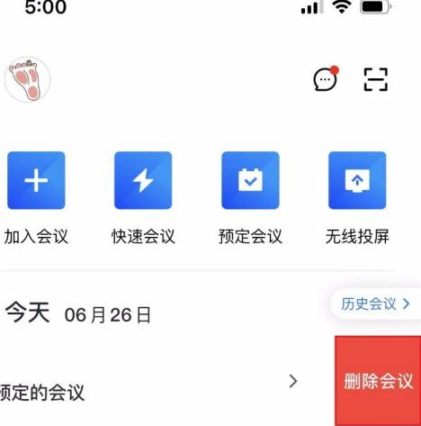腾讯会议怎样删除预定会议？腾讯会议删除预定会议的方法图片3