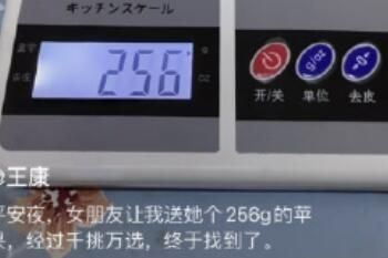 256g苹果梗含义一览