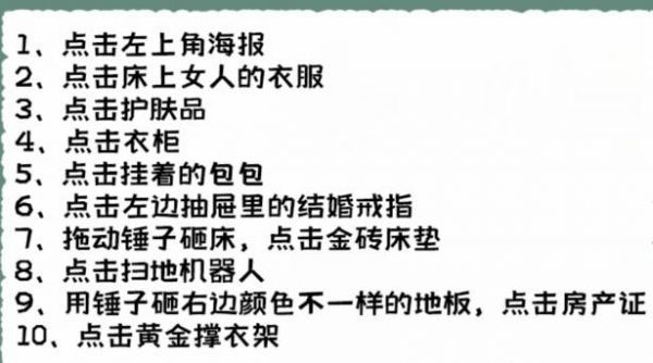 收纳物语回家的诱惑  收纳物语回家的诱惑过关攻略图片2