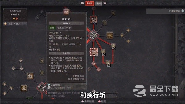 暗黑破坏神4游侠开荒无门槛怎么加点