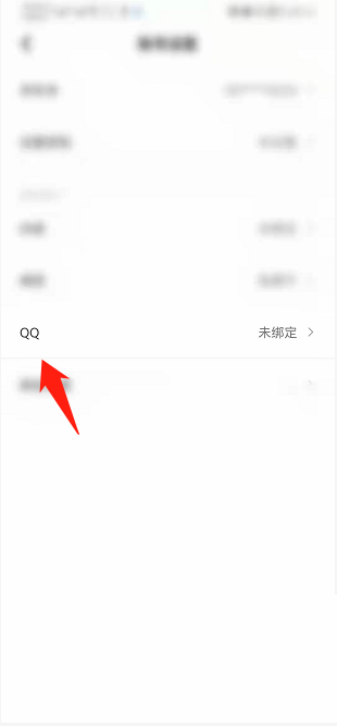 住小帮怎么绑定QQ？住小帮绑定QQ教程图片5