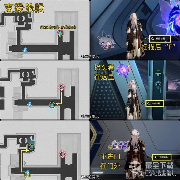 崩坏星穹铁道猎星游戏第二辑通关攻略指南