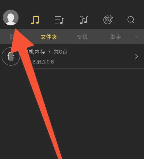 海贝音乐怎么设置无缝播放?海贝音乐设置无缝播放教程图片1