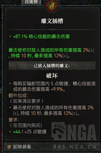 《暗黑破坏神4》冰封法师BD推荐攻略