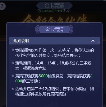 2023梦幻西游网页版5月31日金卡竞猜答案是什么  5.31金卡竞猜正确答案一览[多图]图片2