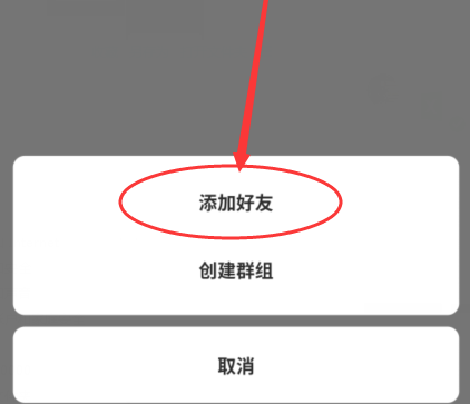 萤石云视频怎样添加萤石好友？萤石云视频添加萤石好友的方法图片4