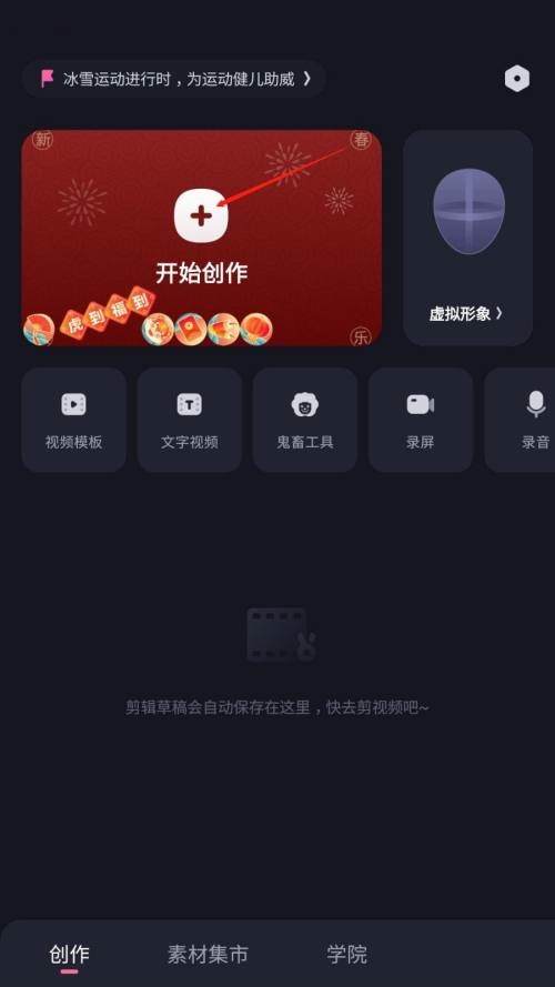 必剪怎么添加音效？必剪添加音效教程