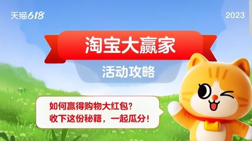 淘宝每日一猜答案最新6月5日 每日一猜亚特兰蒂斯今日答案[多图]